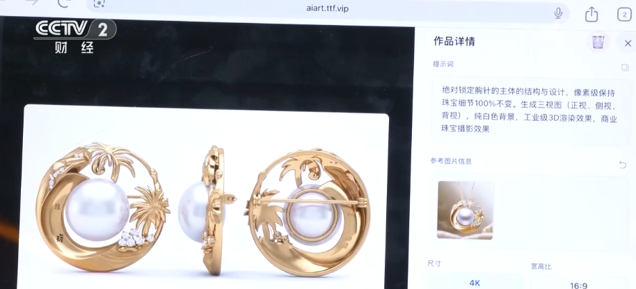 国货潮品拥抱AI跻身“顶流”成为消博会海外客户扫货新目标