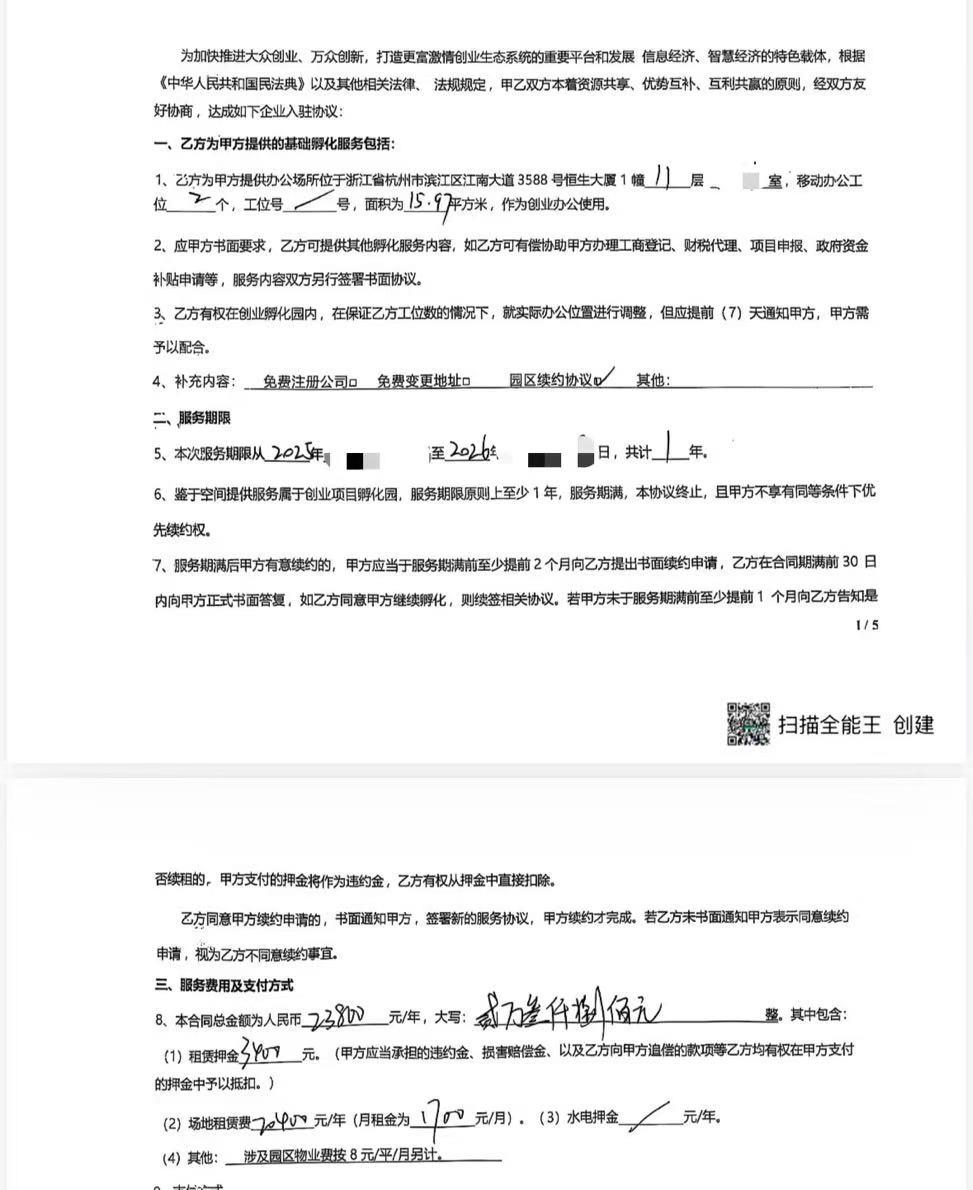 中介盯上大学生创业补贴 如何识破代办陷阱