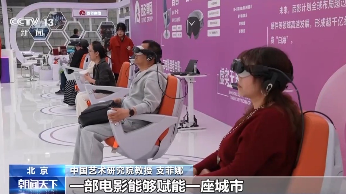 一影带百业！“电影+”激活消费新业态