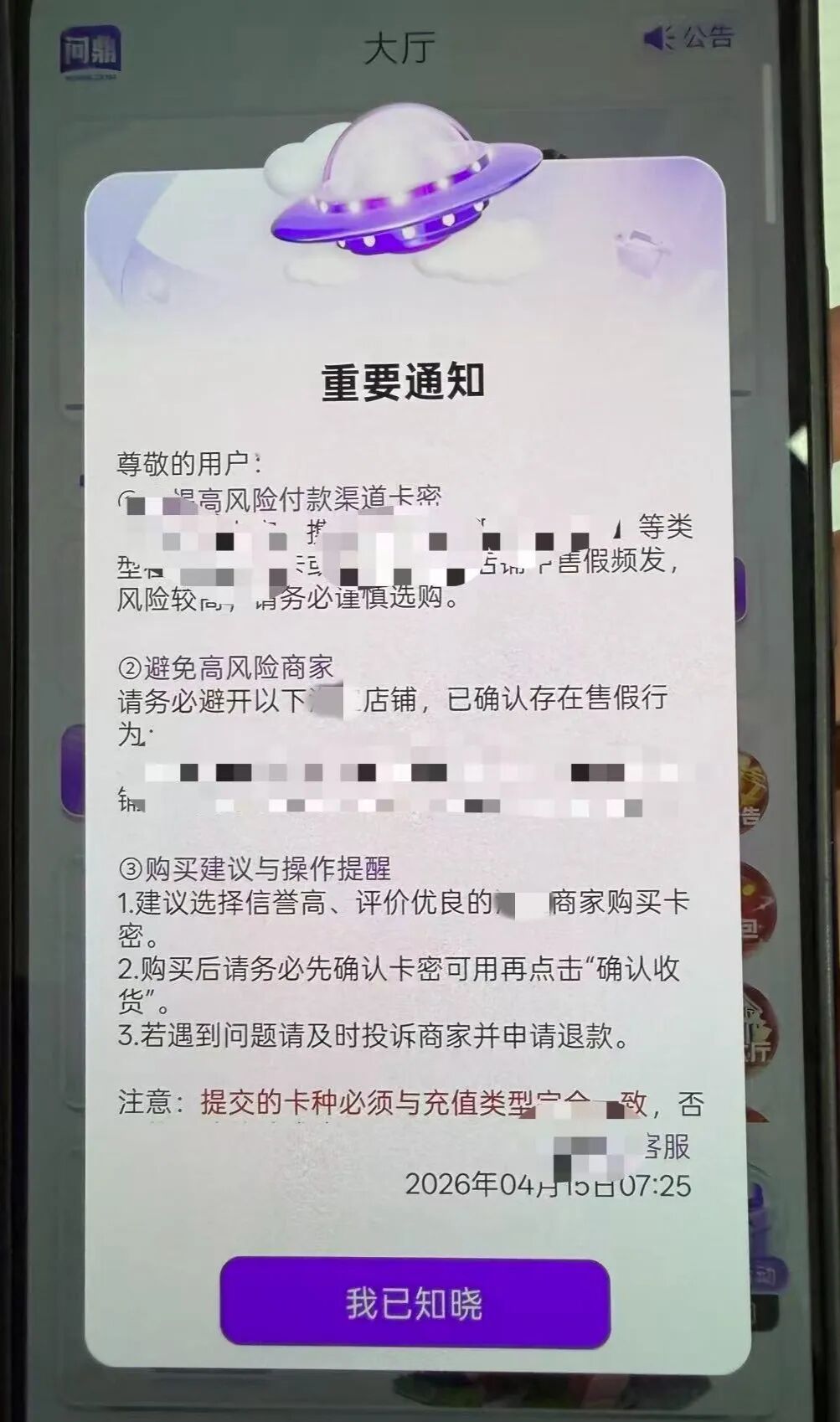 游戏卡、购物卡竟成洗钱工具？起底网赌集团资金黑产链→
