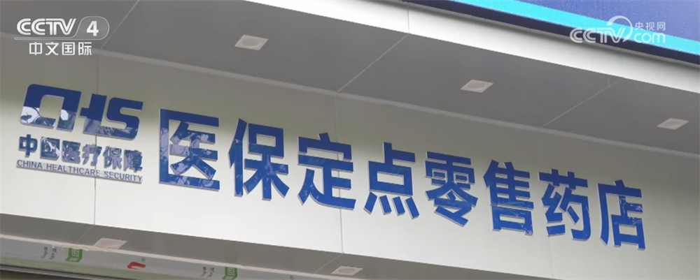 医保个人账户支付“白名单”来了！哪些热点信息有关日常生活？一起了解 
