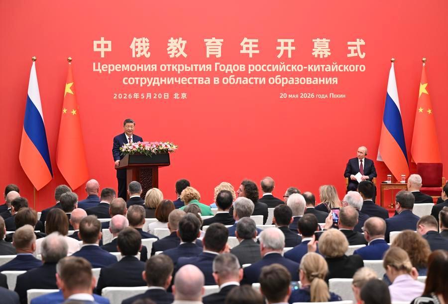 Chinese President Xi Jinping and Russian President Vladimir Putin attend the opening ceremony of the China-Russia Years of Education at the Great Hall of the People in Beijing, capital of China, May 20, 2026. (Xinhua/Xie Huanchi)