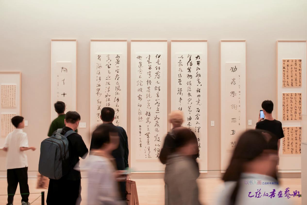 &ldquo;以书入画&mdash;乙庄书画艺术作品展&rdquo;在中国美术馆开幕