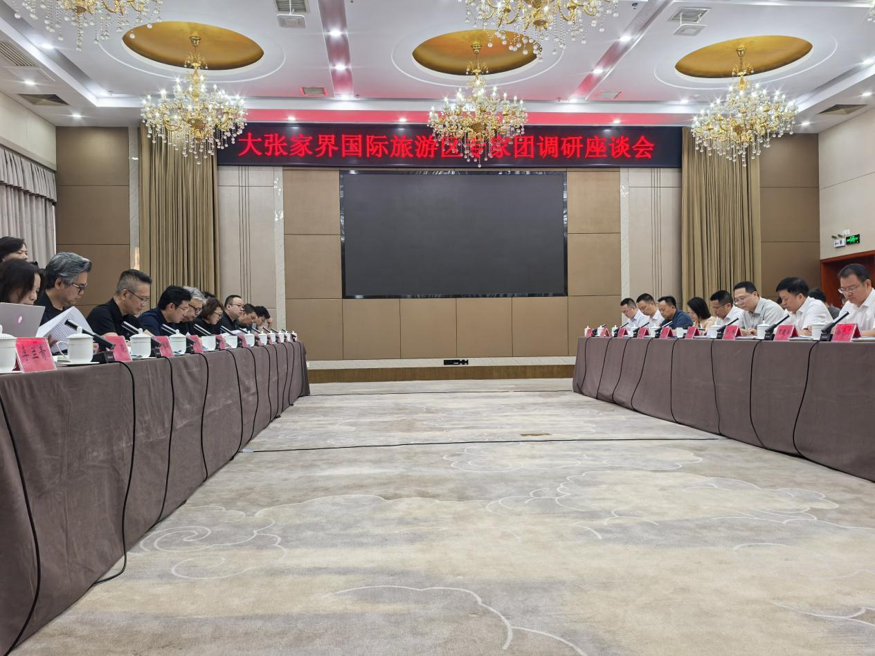 调研座谈会 摄影 李俊杰