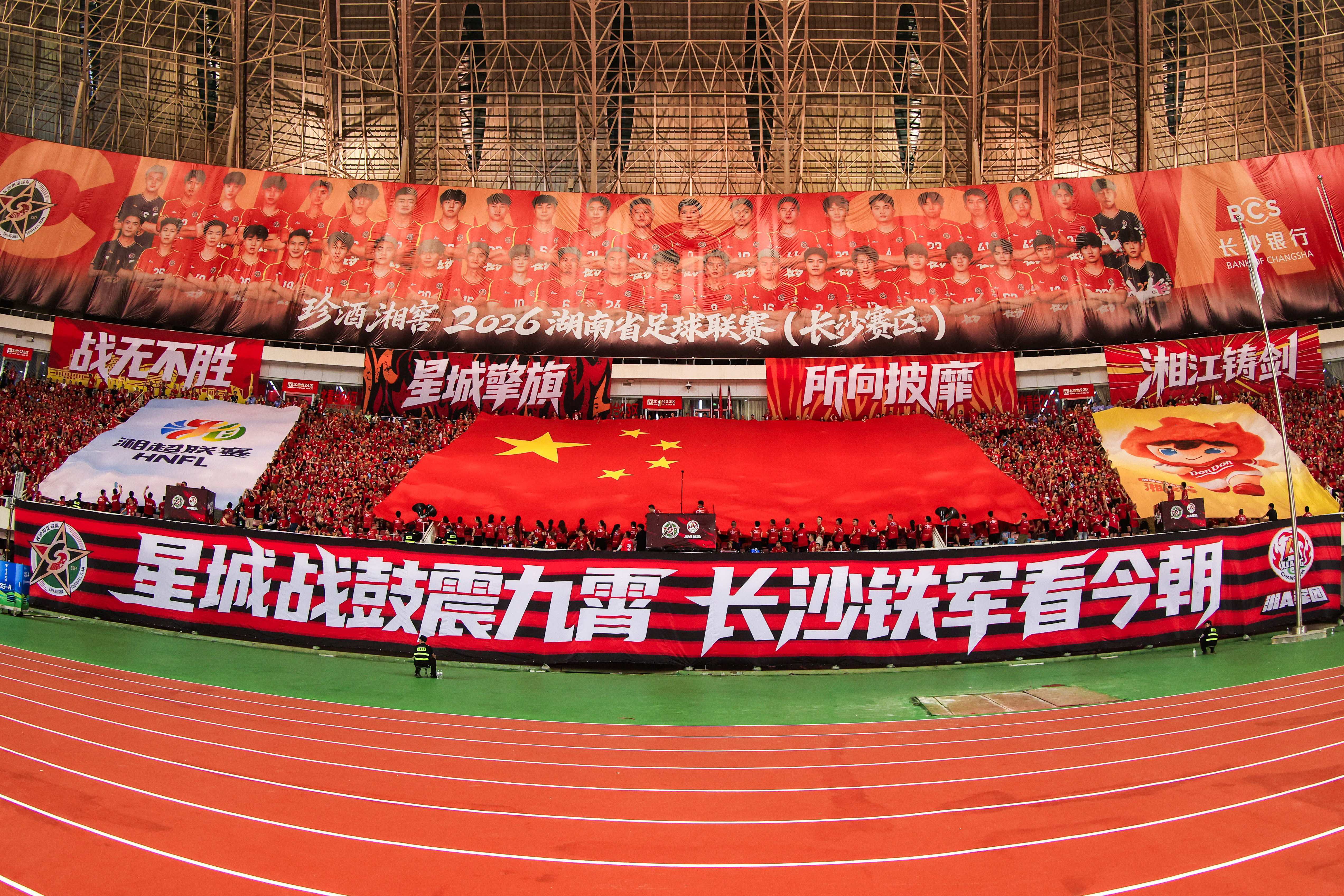 比赛现场看台