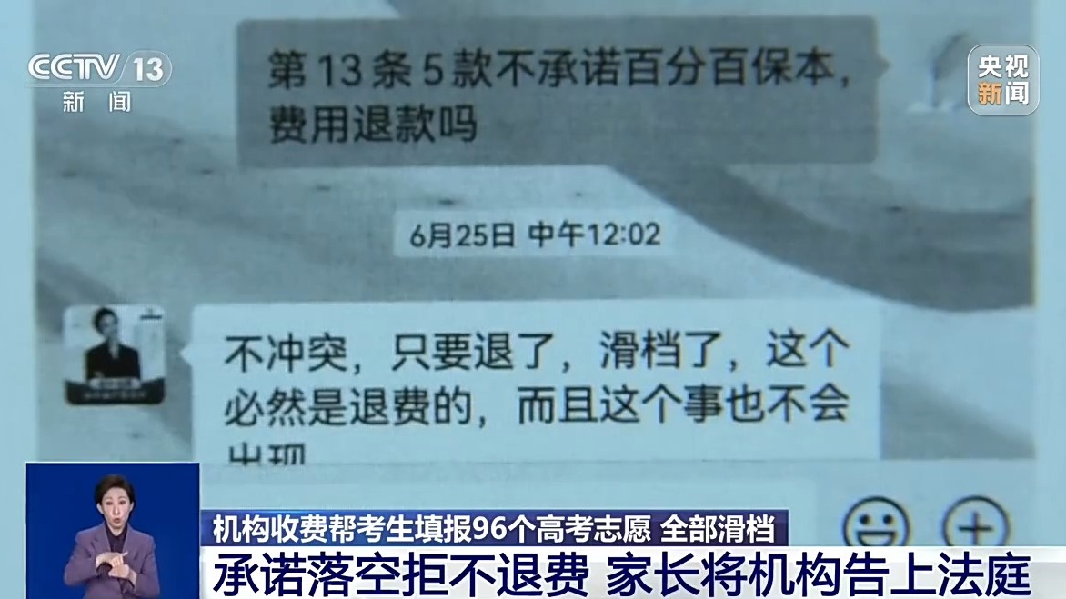 高考内部指标骗局_军校多少分录取2026年河北省考生_花钱点招骗局