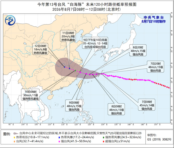 台风“白海豚”登陆后是否会北上？将影响哪些地方？