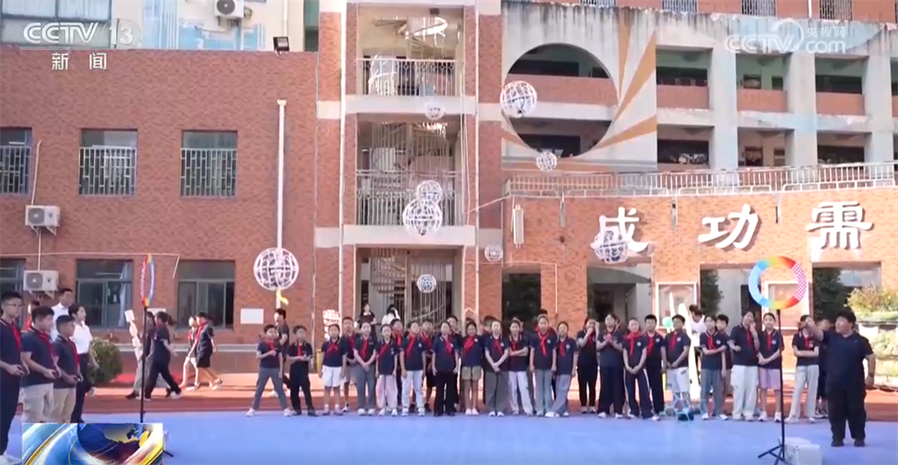 全国多地特色课堂点亮新学期“开学第一课”