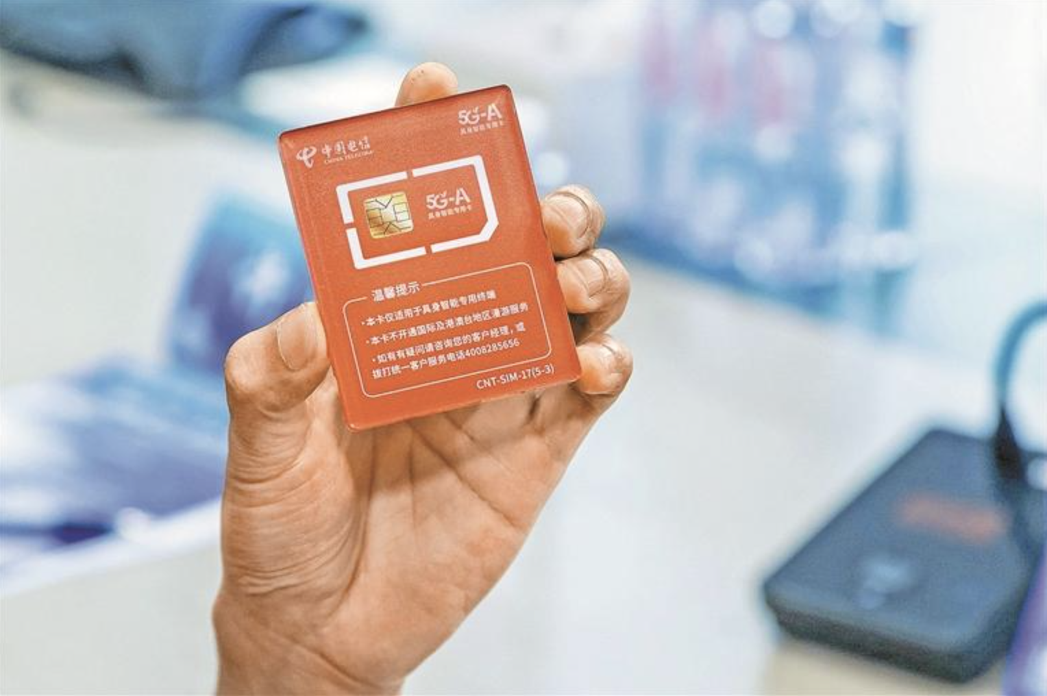 近日，全球首张面向具身机器人的专用SIM卡诞生。