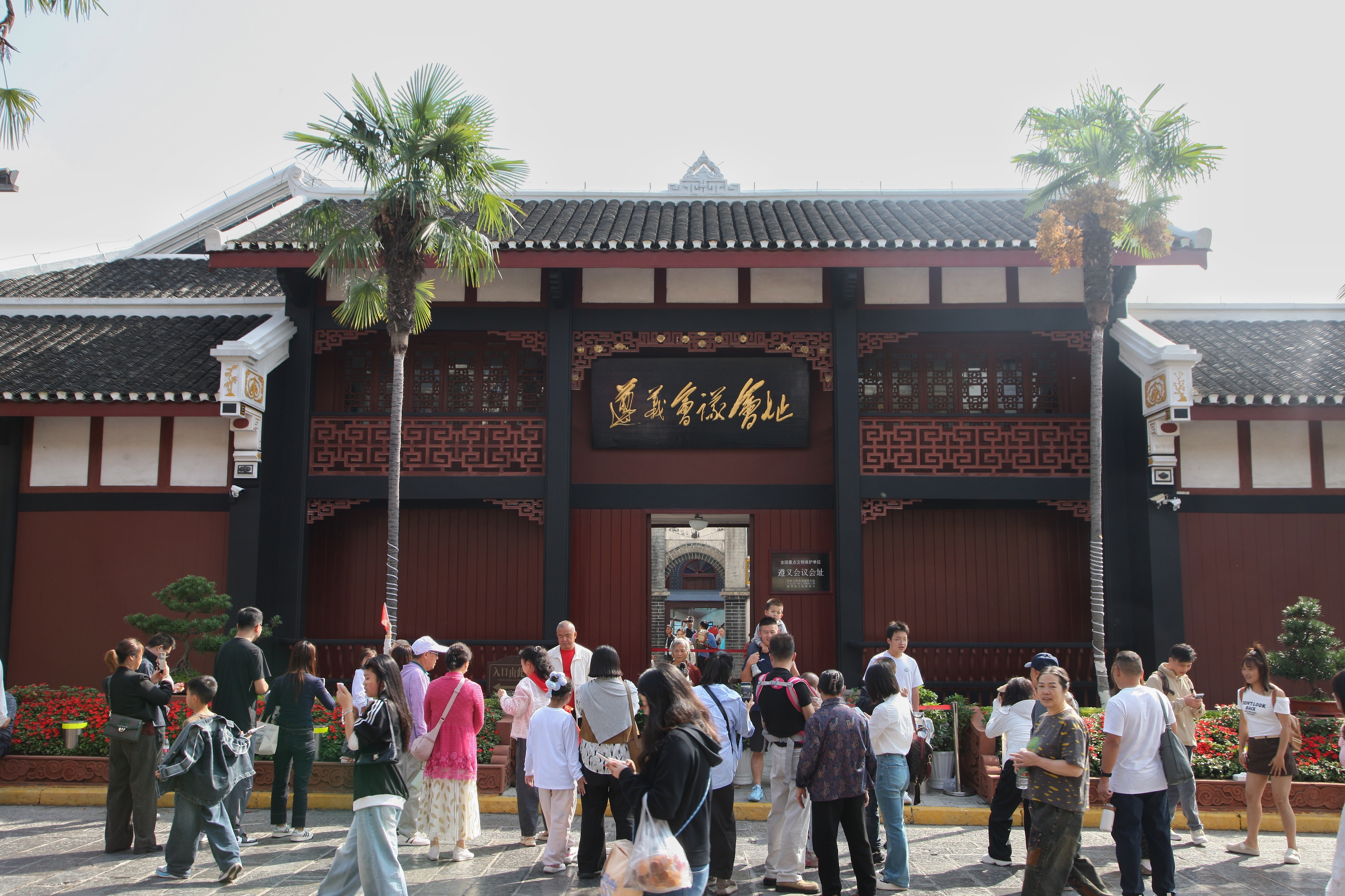 2026年10月6日，游客在遵义会议会址景区参观游览。