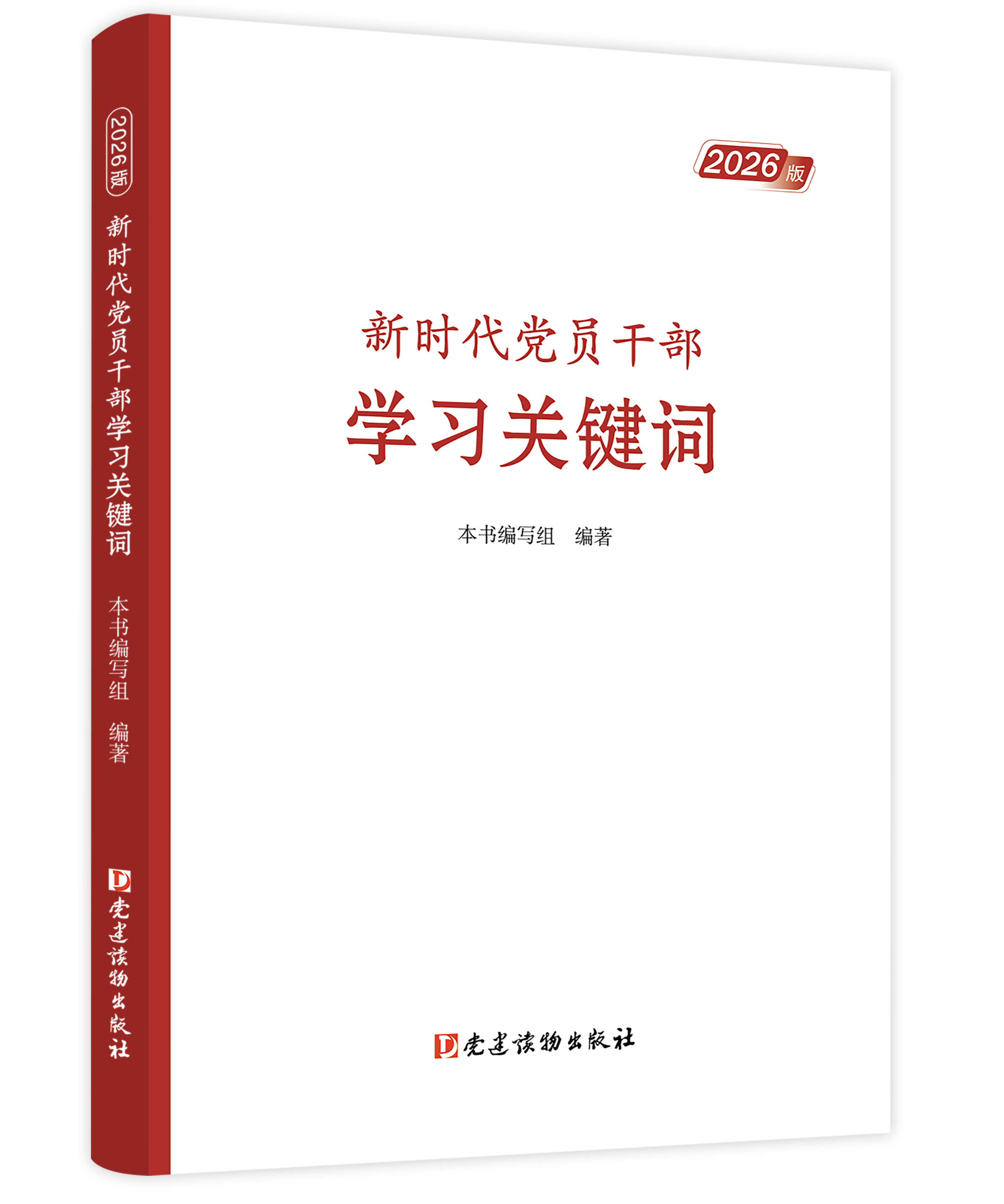 图书