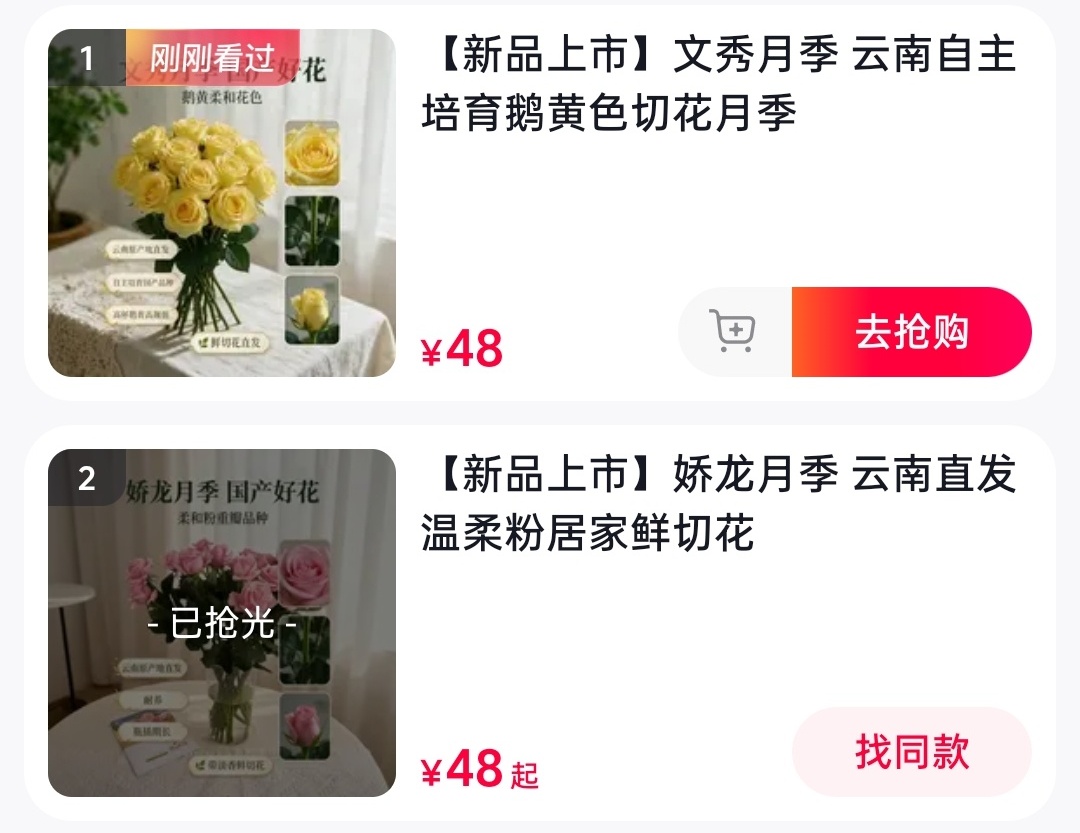 以英雄为名！“文秀”“娇龙”月季上市