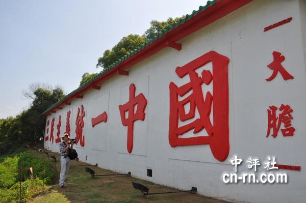 组图:台湾最前线的大担岛 将开掀神秘面纱