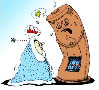 居民"打寒战"部门"玩太极"