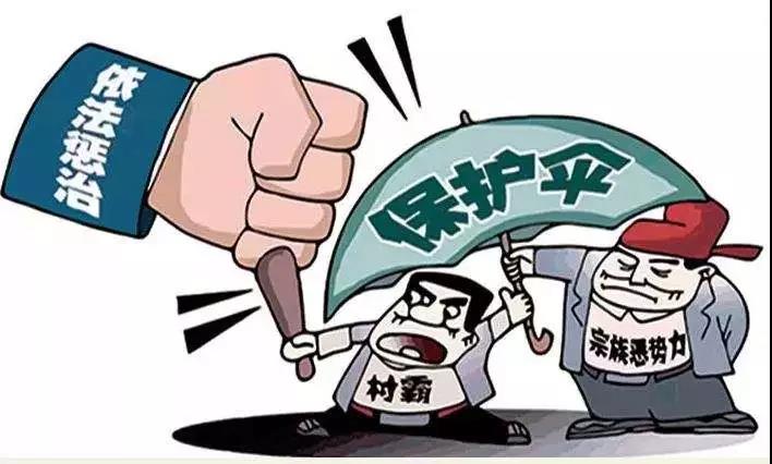 重罪为何查不透?最高检揭秘多起涉黑涉恶案件“保护伞”_新闻频道_央视网(cctv.com)