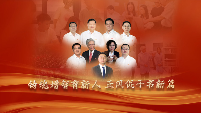 2023年高校党组织示范微党课展播