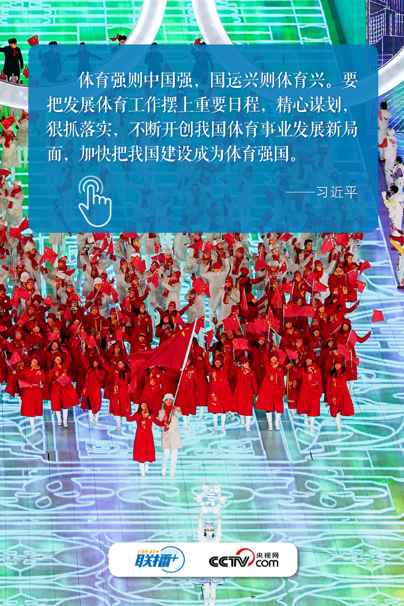 摩臣3在线首页数说新时代｜体育强则中国强